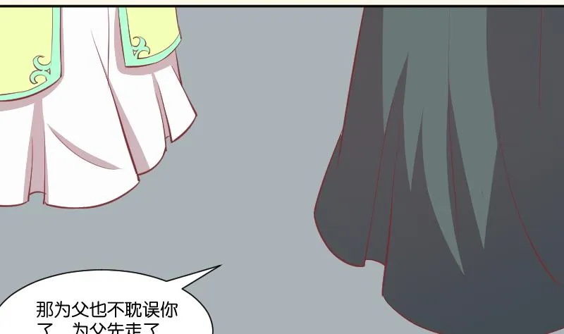 第243话 牵连？ 第42页