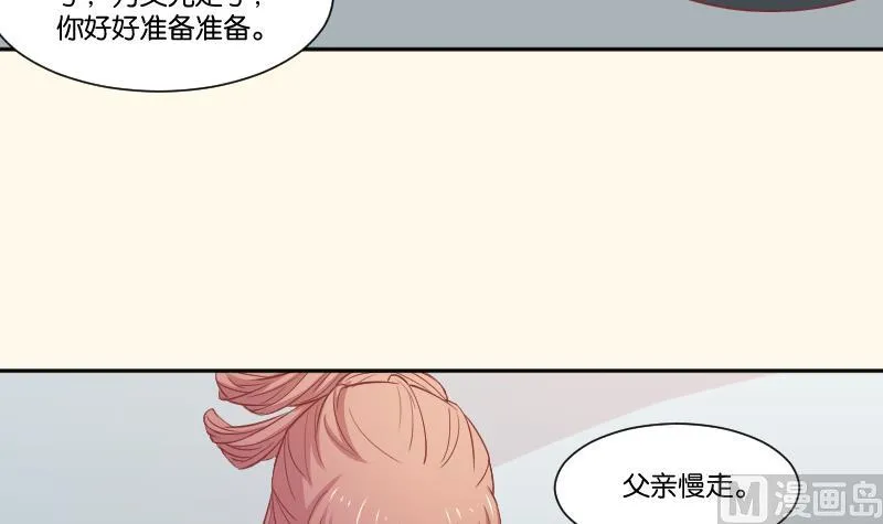 第243话 牵连？ 第43页