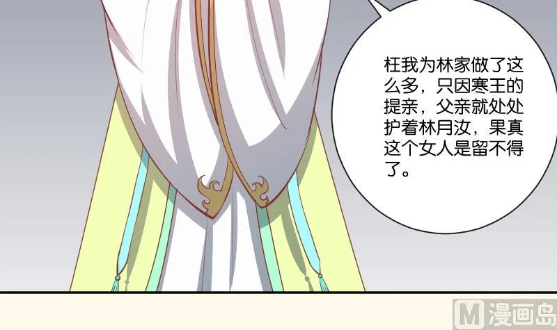 第243话 牵连？ 第46页