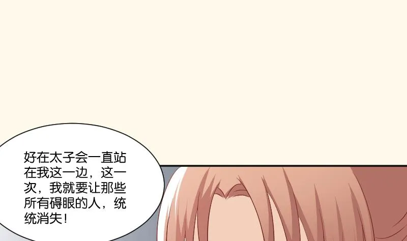 第243话 牵连？ 第47页