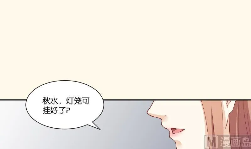 第243话 牵连？ 第49页