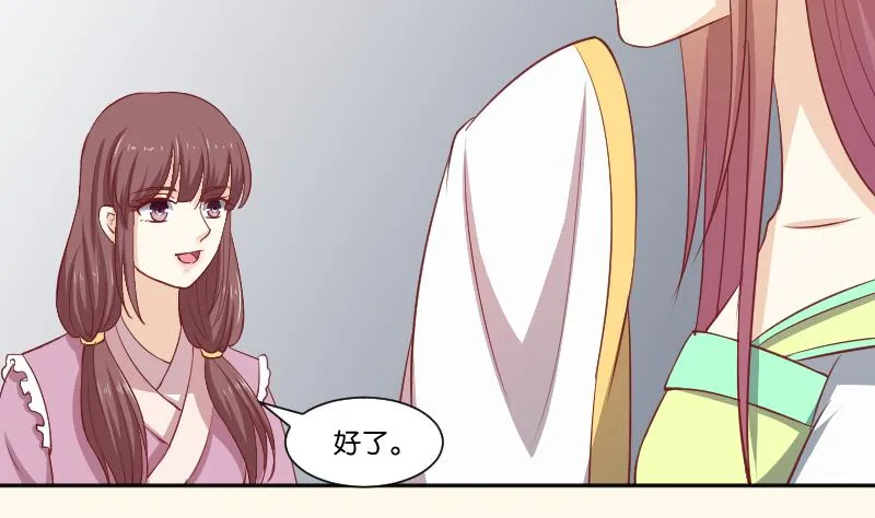 第243话 牵连？ 第50页