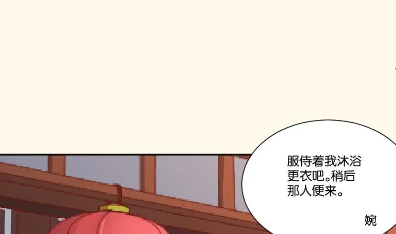第243话 牵连？ 第51页