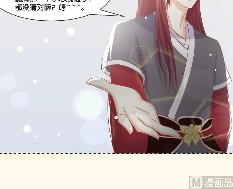 第243话 牵连？ 第55页