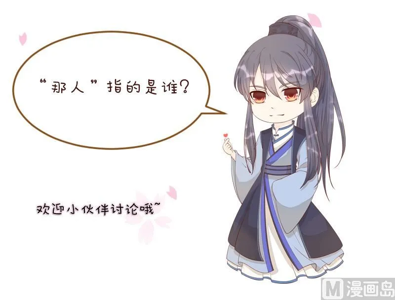 第243话 牵连？ 第56页