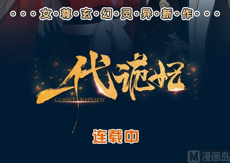 第243话 牵连？ 第59页