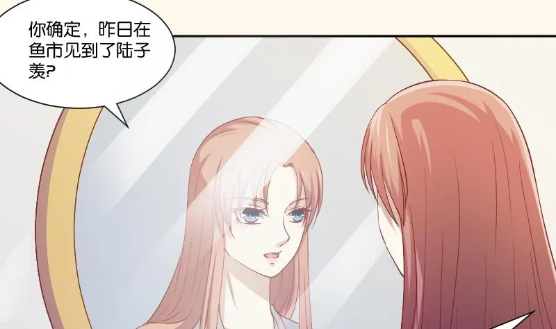 第244话 借刀杀人 第3页