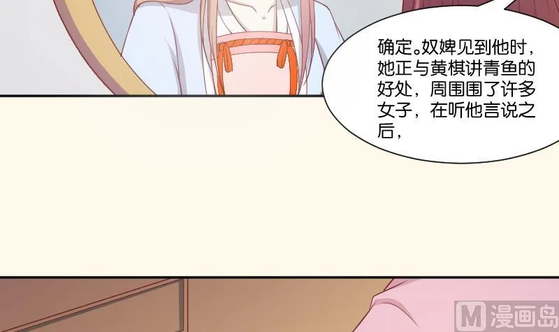 第244话 借刀杀人 第4页