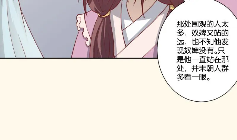 第244话 借刀杀人 第8页