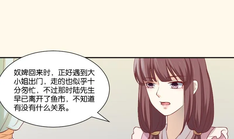 第244话 借刀杀人 第11页