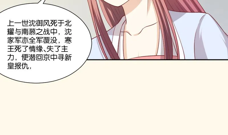 第244话 借刀杀人 第14页