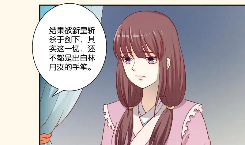 第244话 借刀杀人 第15页