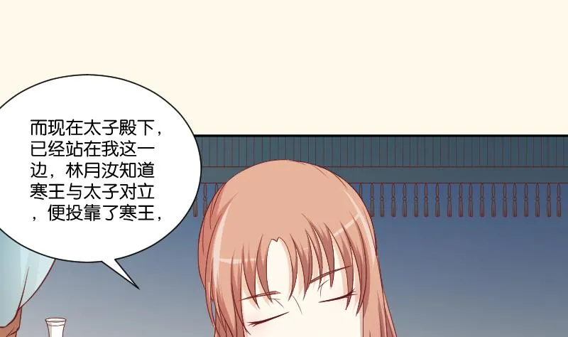 第244话 借刀杀人 第17页