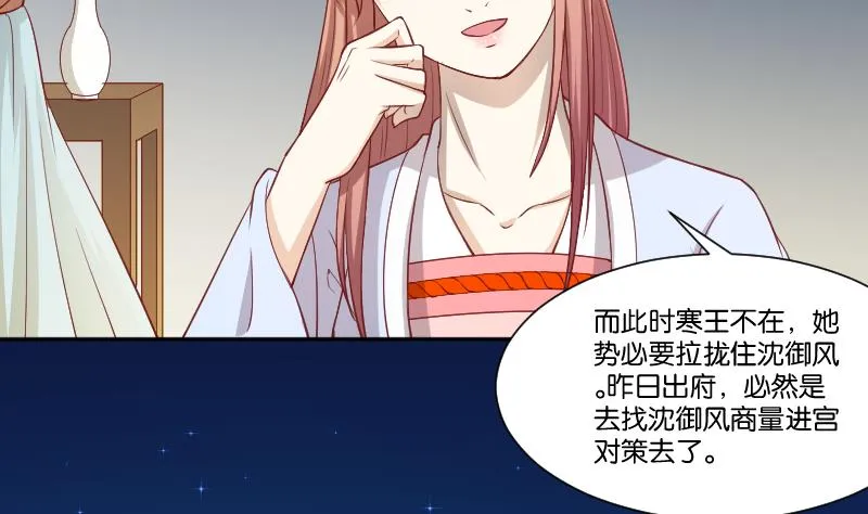 第244话 借刀杀人 第18页