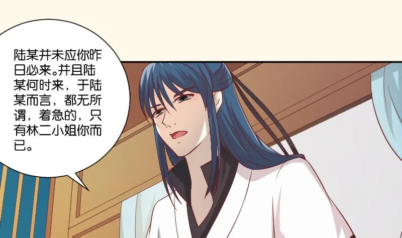 第244话 借刀杀人 第23页
