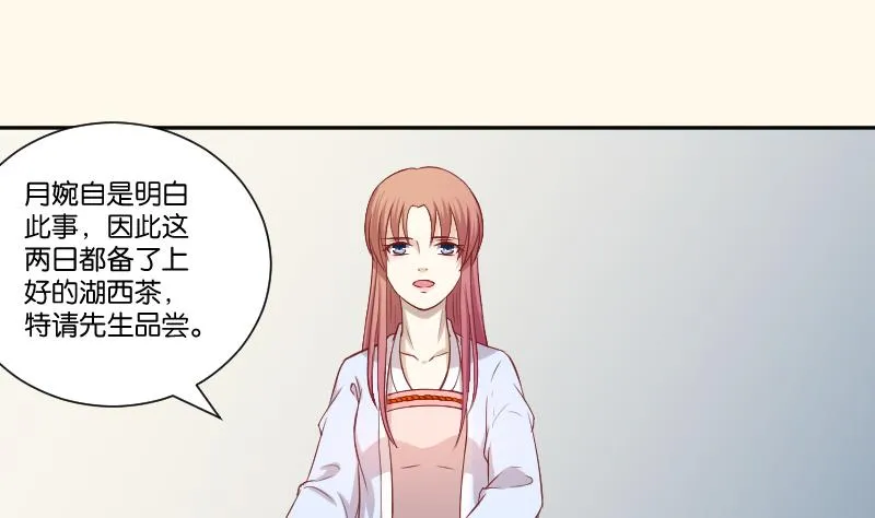 第244话 借刀杀人 第26页