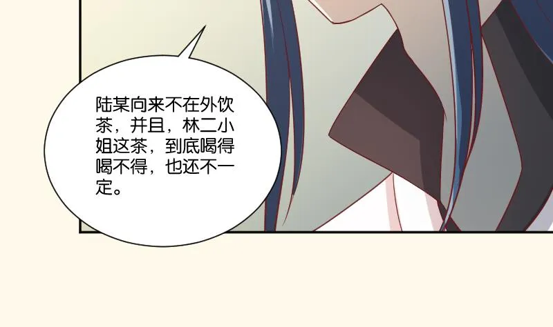第244话 借刀杀人 第29页