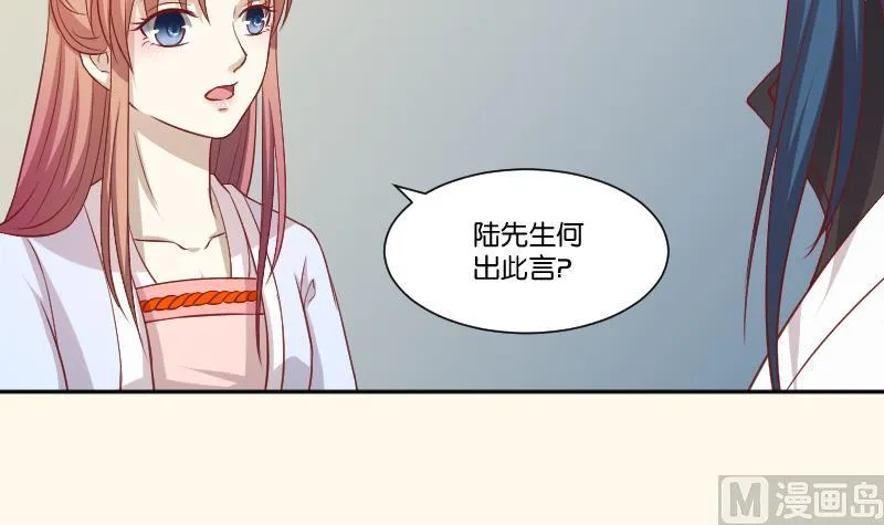 第244话 借刀杀人 第31页