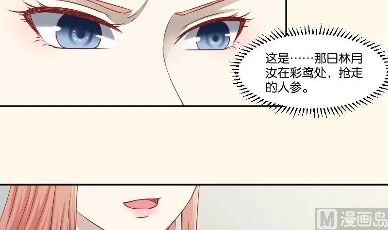 第244话 借刀杀人 第34页