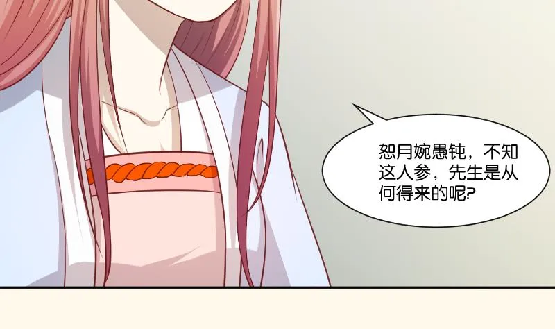 第244话 借刀杀人 第35页