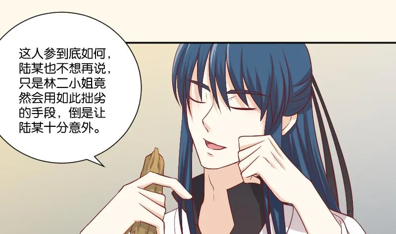 第244话 借刀杀人 第38页