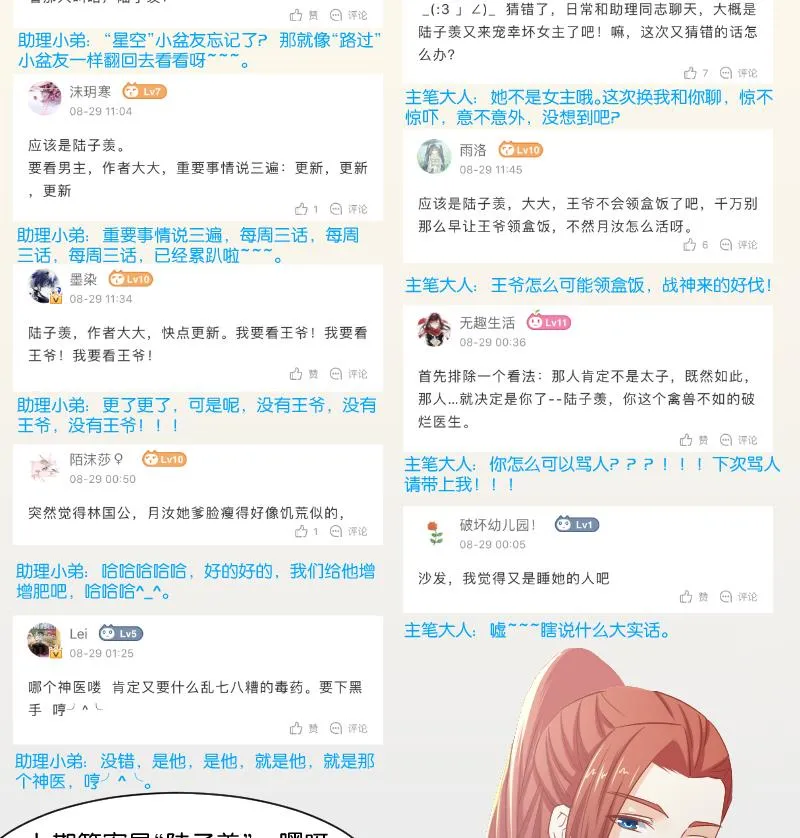 第244话 借刀杀人 第42页