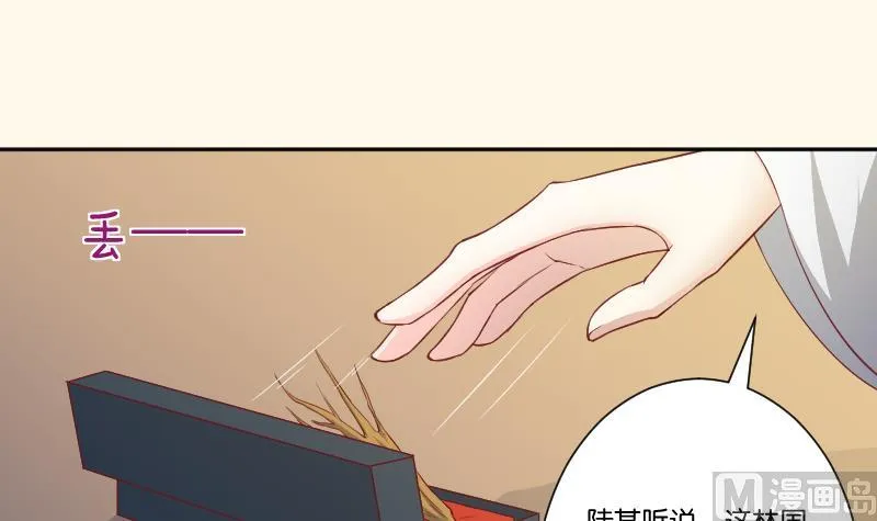 第245话 借刀杀人 2 第4页