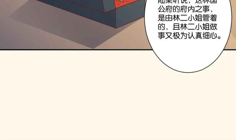 第245话 借刀杀人 2 第5页