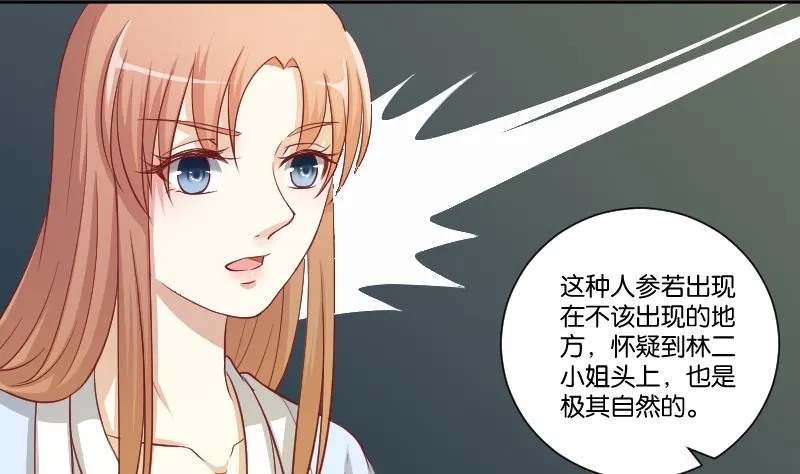 第245话 借刀杀人 2 第6页