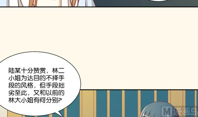 第245话 借刀杀人 2 第7页