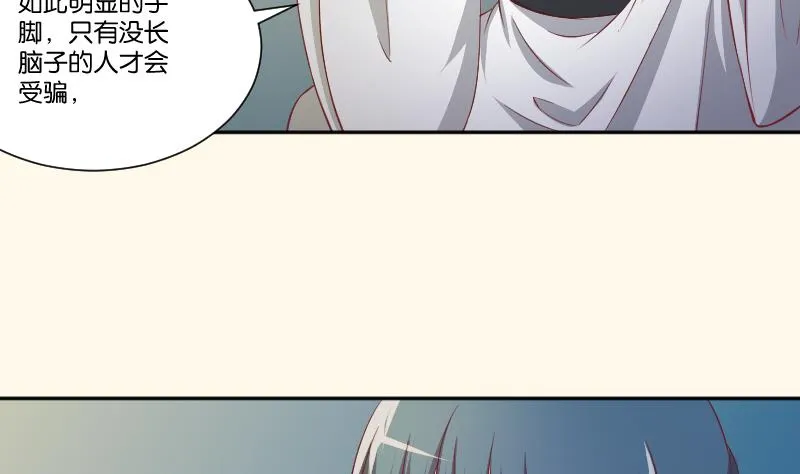 第245话 借刀杀人 2 第9页