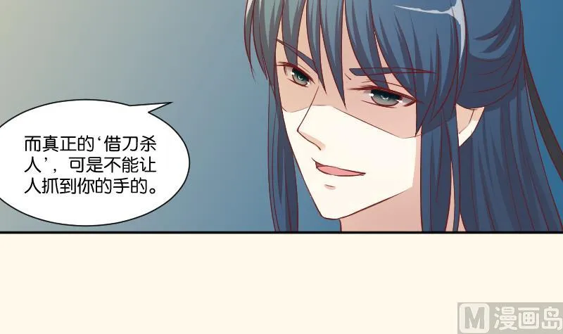 第245话 借刀杀人 2 第10页