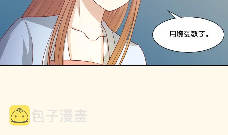 第245话 借刀杀人 2 第12页