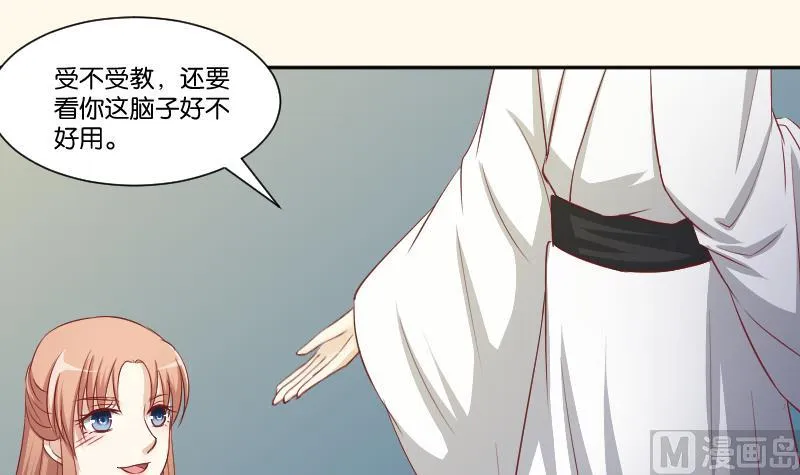 第245话 借刀杀人 2 第13页