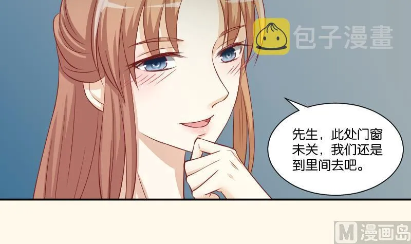 第245话 借刀杀人 2 第25页