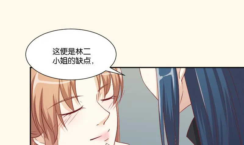 第245话 借刀杀人 2 第26页