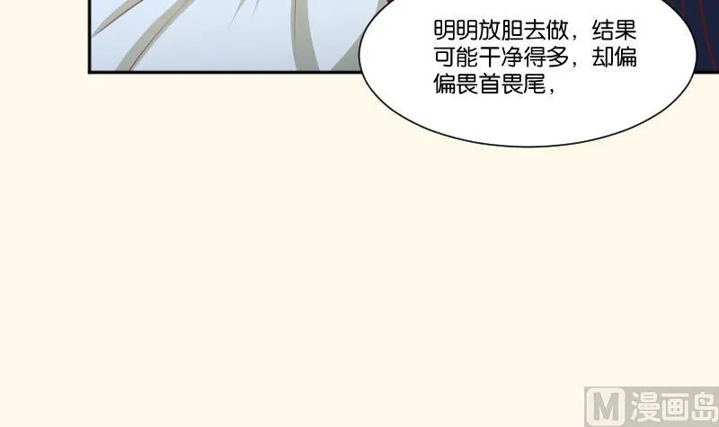 第245话 借刀杀人 2 第28页