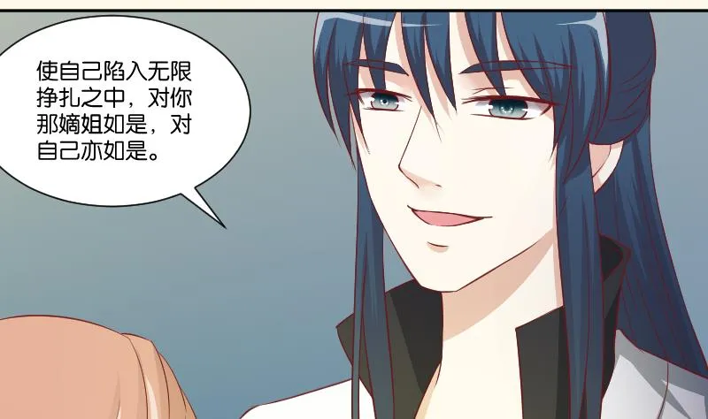 第245话 借刀杀人 2 第29页
