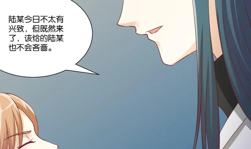 第245话 借刀杀人 2 第36页