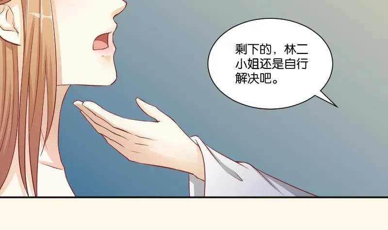 第245话 借刀杀人 2 第38页