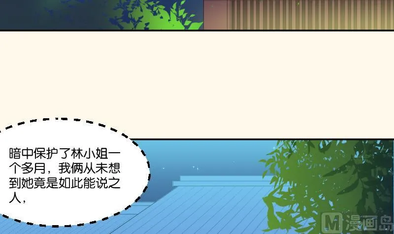 第246话 大狗、二狗 第4页