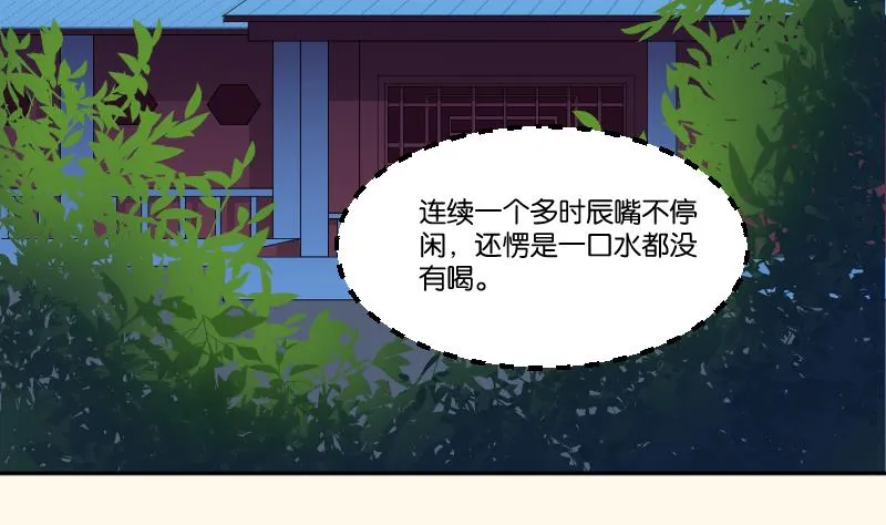 第246话 大狗、二狗 第5页
