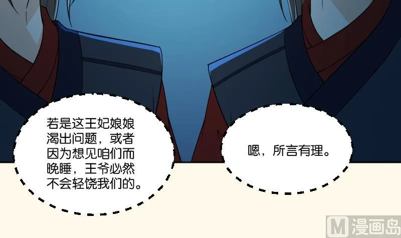 第246话 大狗、二狗 第7页