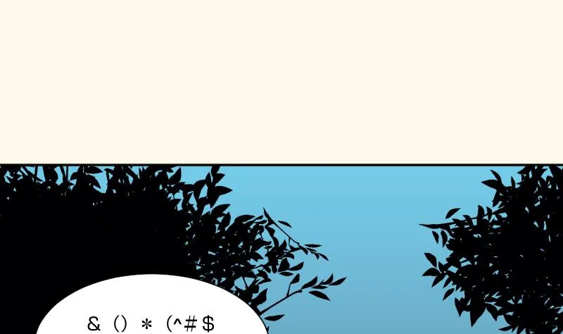 第246话 大狗、二狗 第8页