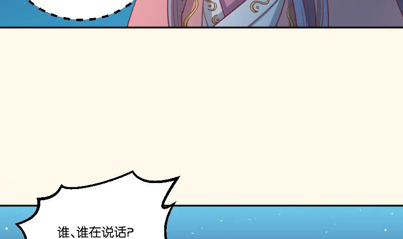 第246话 大狗、二狗 第12页