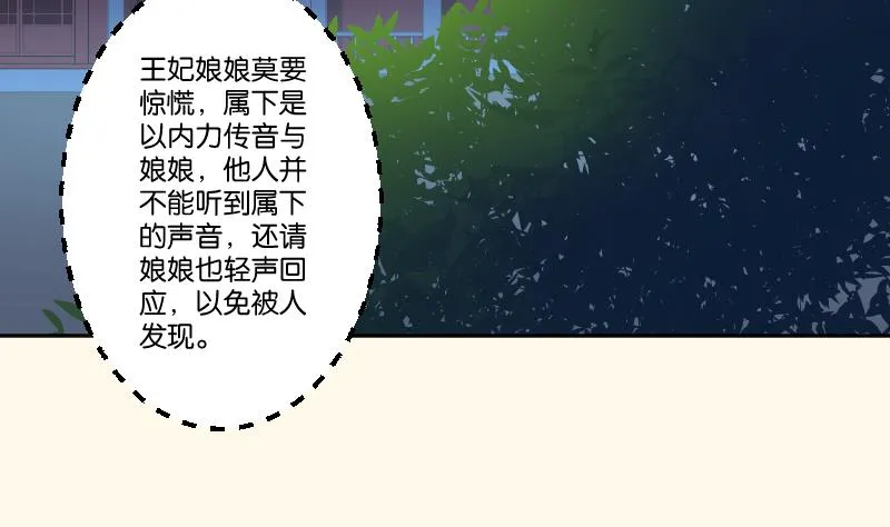 第246话 大狗、二狗 第17页
