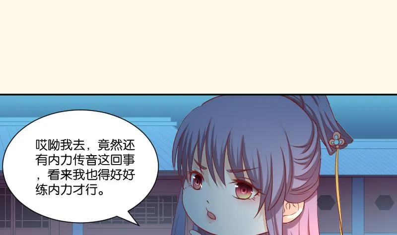 第246话 大狗、二狗 第18页