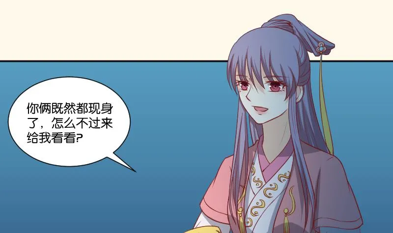 第246话 大狗、二狗 第20页
