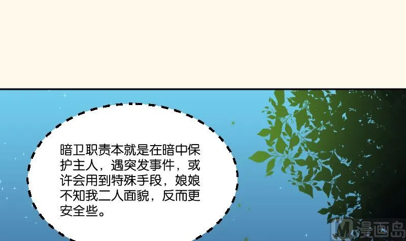 第246话 大狗、二狗 第22页