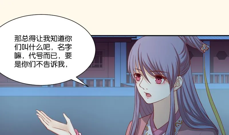 第246话 大狗、二狗 第24页